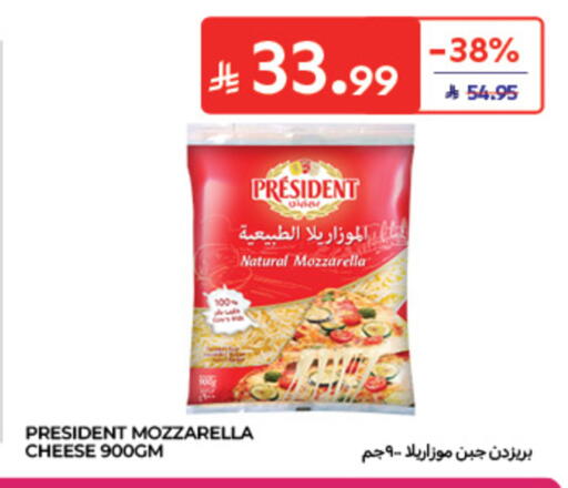 available at كارفور in مملكة العربية السعودية, السعودية, سعودية - الخبر‎