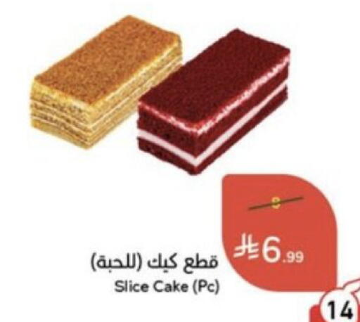 available at هايبر بنده in مملكة العربية السعودية, السعودية, سعودية - خميس مشيط