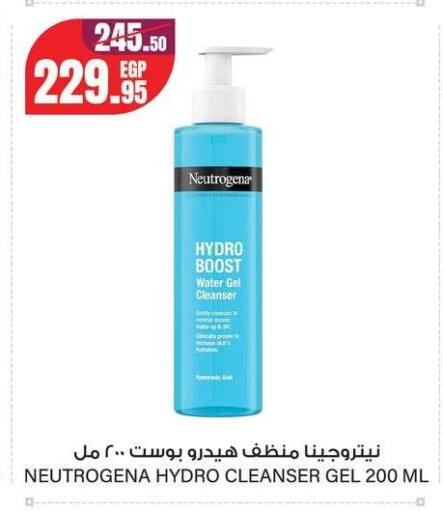 available at Géant Egypt in Egypt - Cairo
