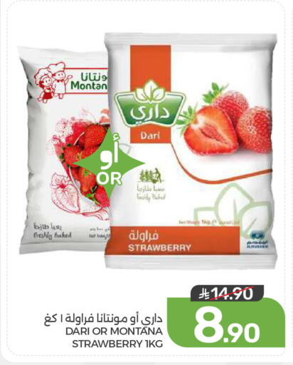 Strawberry available at  مـزايــا in مملكة العربية السعودية, السعودية, سعودية - المنطقة الشرقية