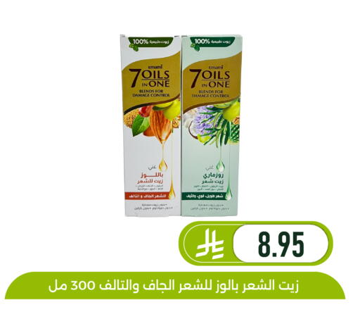 available at تخفيضات العائلة in مملكة العربية السعودية, السعودية, سعودية - المنطقة الشرقية