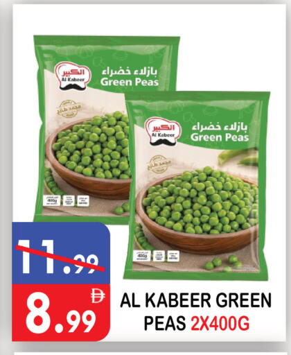 Peas available at يونايتد هيبر ماركت in الإمارات العربية المتحدة , الامارات - دبي