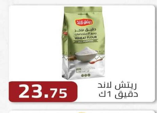 available at ابا ماركت in Egypt - القاهرة