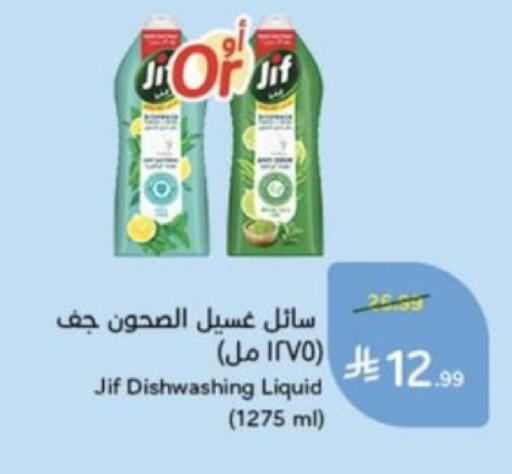 available at هايبر بنده in مملكة العربية السعودية, السعودية, سعودية - خميس مشيط