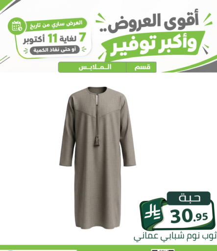 available at Family Discount in KSA, Saudi Arabia, Saudi - Riyadh