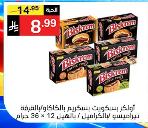available at سوبرماركت نوري‎ in مملكة العربية السعودية, السعودية, سعودية - جدة