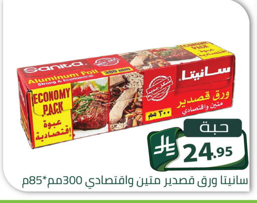available at Family Discount in KSA, Saudi Arabia, Saudi - Riyadh