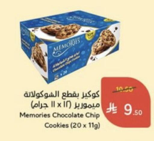 available at هايبر بنده in مملكة العربية السعودية, السعودية, سعودية - بيشة
