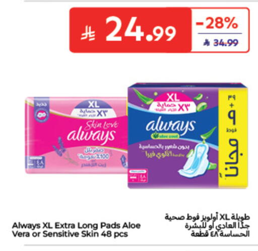 available at كارفور in مملكة العربية السعودية, السعودية, سعودية - الخبر‎
