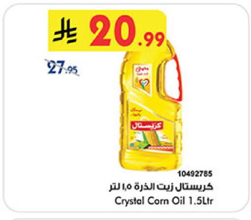 available at Bin Dawood in KSA, Saudi Arabia, Saudi - Mecca