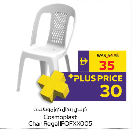 available at أدكووب in الإمارات العربية المتحدة , الامارات - رَأْس ٱلْخَيْمَة