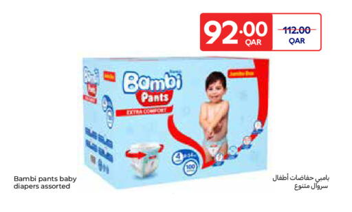 available at كارفور in قطر - الخور