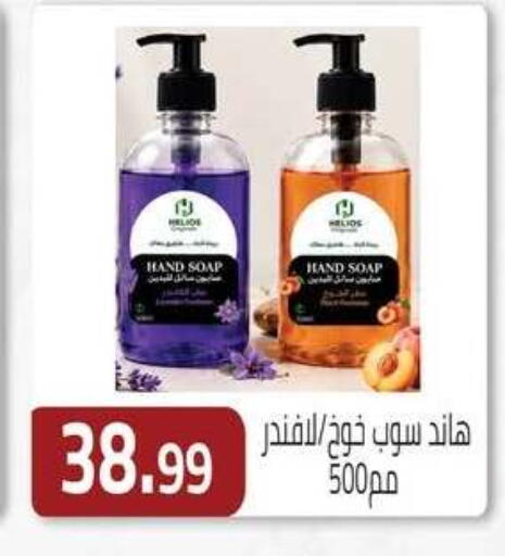 available at ABA market in Egypt - Cairo