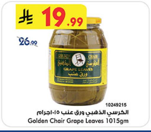 available at Bin Dawood in KSA, Saudi Arabia, Saudi - Mecca