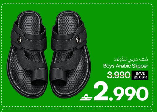 available at MARK & SAVE in Oman - Muscat