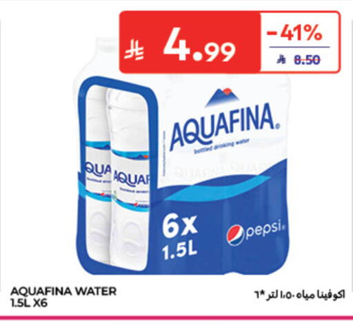 available at كارفور in مملكة العربية السعودية, السعودية, سعودية - الخبر‎