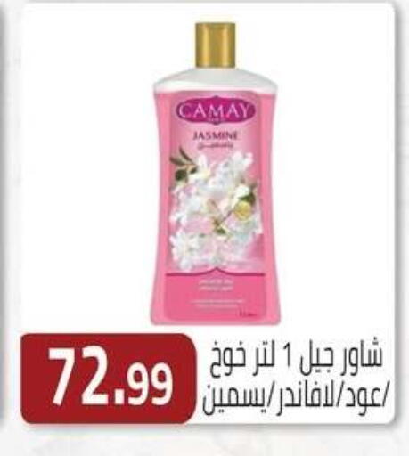 available at ABA market in Egypt - Cairo