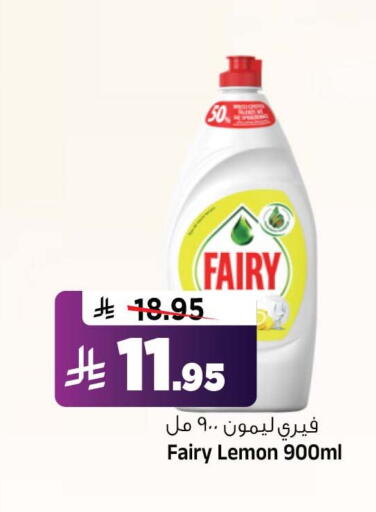 Lemon available at Al Madina Hypermarket in KSA, Saudi Arabia, Saudi - Riyadh