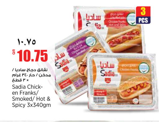 available at سوبر ماركت الهندي الجديد in قطر - الريان