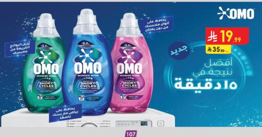 available at Danube in KSA, Saudi Arabia, Saudi - Jeddah