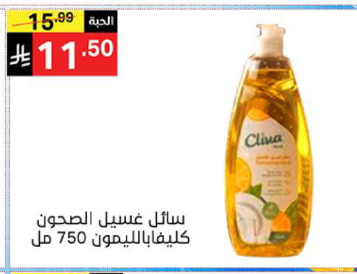 available at سوبرماركت نوري‎ in مملكة العربية السعودية, السعودية, سعودية - جدة