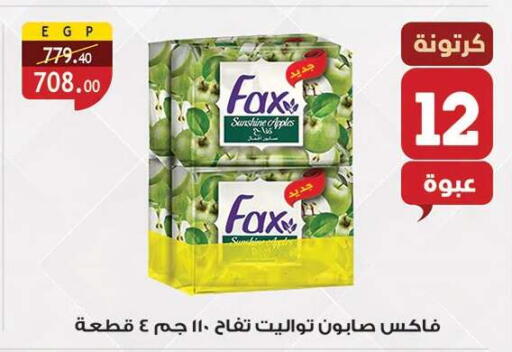 available at الرايه  ماركت in Egypt - القاهرة