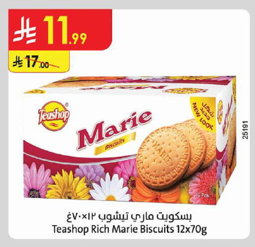 available at الدانوب in مملكة العربية السعودية, السعودية, سعودية - جازان