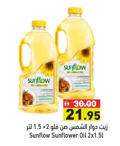 available at Aswaq Ramez in UAE - Ras al Khaimah