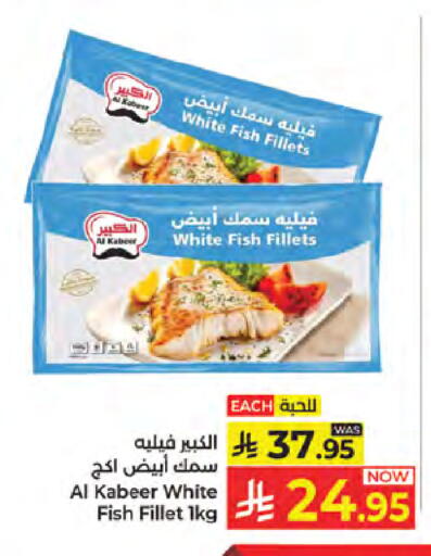 available at Kabayan Hypermarket in KSA, Saudi Arabia, Saudi - Jeddah