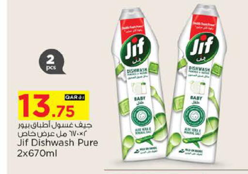 available at نـسـتـو in قطر - الدوحة