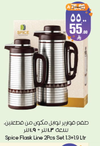 available at City Flower in KSA, Saudi Arabia, Saudi - Sakaka