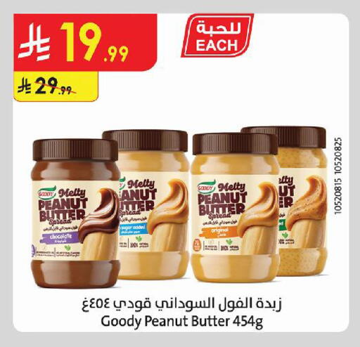 available at الدانوب in مملكة العربية السعودية, السعودية, سعودية - أبها