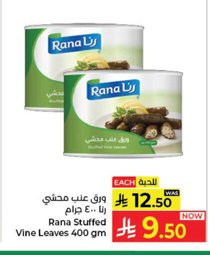 available at كبايان هايبرماركت in مملكة العربية السعودية, السعودية, سعودية - ينبع