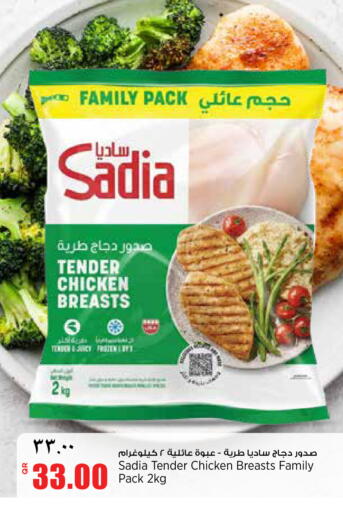 available at سوبر ماركت الهندي الجديد in قطر - الريان
