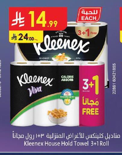 available at الدانوب in مملكة العربية السعودية, السعودية, سعودية - أبها