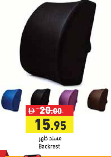 available at أسواق رامز in الإمارات العربية المتحدة , الامارات - رَأْس ٱلْخَيْمَة