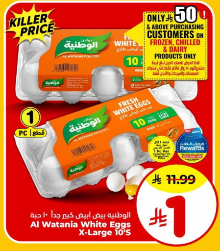available at Hyper Al Wafa in KSA, Saudi Arabia, Saudi - Jeddah
