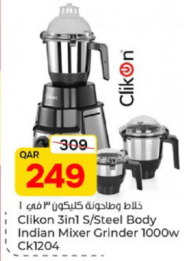 available at باريس هايبرماركت in قطر - الوكرة
