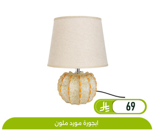 available at تخفيضات العائلة in مملكة العربية السعودية, السعودية, سعودية - المنطقة الشرقية