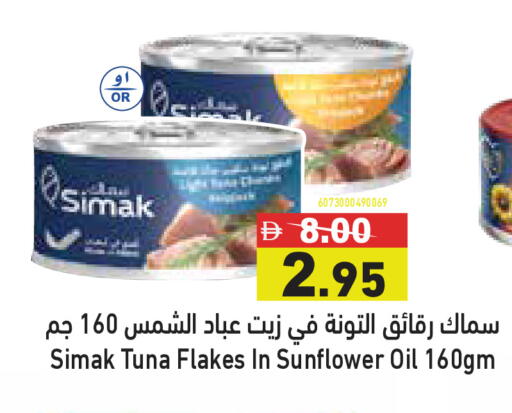 available at Aswaq Ramez in UAE - Abu Dhabi