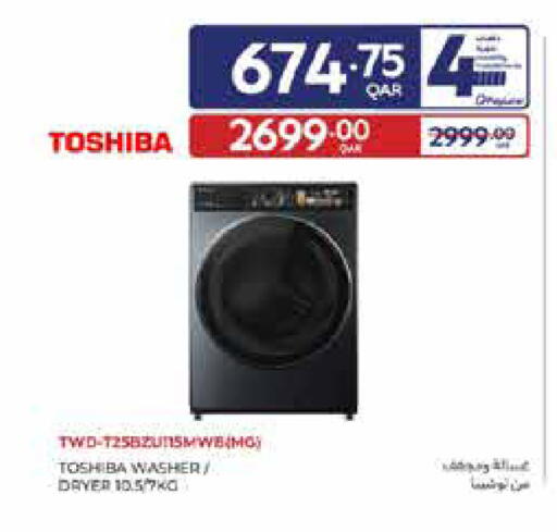 available at Carrefour in Qatar - Umm Salal