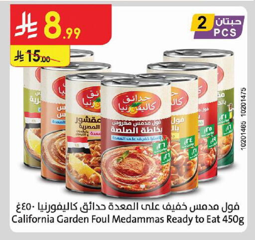 available at Danube in KSA, Saudi Arabia, Saudi - Tabuk