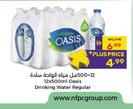 available at أدكووب in الإمارات العربية المتحدة , الامارات - أبو ظبي