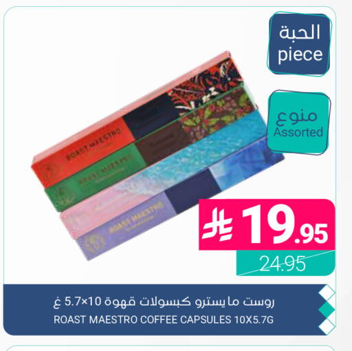 available at اسواق المنتزه in مملكة العربية السعودية, السعودية, سعودية - المنطقة الشرقية