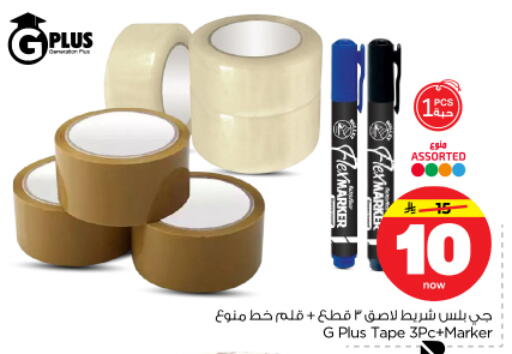 available at نستو in مملكة العربية السعودية, السعودية, سعودية - الرياض