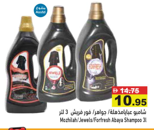 available at Aswaq Ramez in UAE - Ras al Khaimah