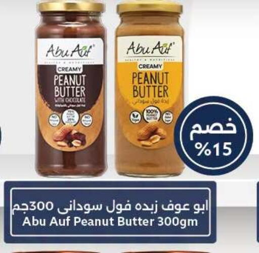 available at Oscar Grand Stores  in Egypt - Cairo