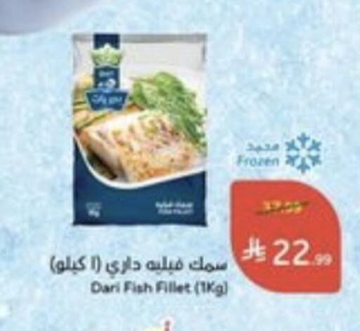 available at هايبر بنده in مملكة العربية السعودية, السعودية, سعودية - خميس مشيط