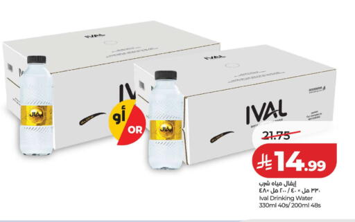 available at LULU Hypermarket in KSA, Saudi Arabia, Saudi - Jeddah