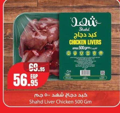 available at جيان مصر in Egypt - القاهرة